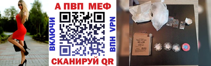 A-PVP VHQ  что такое наркотик  Чадан 