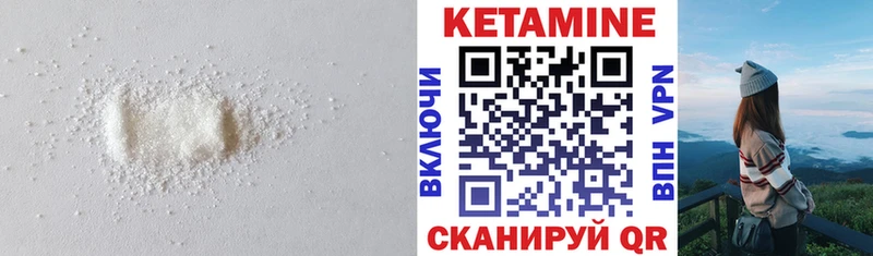 Кетамин ketamine  Чадан 