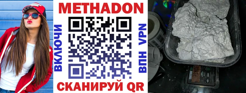 Метадон VHQ  Чадан 